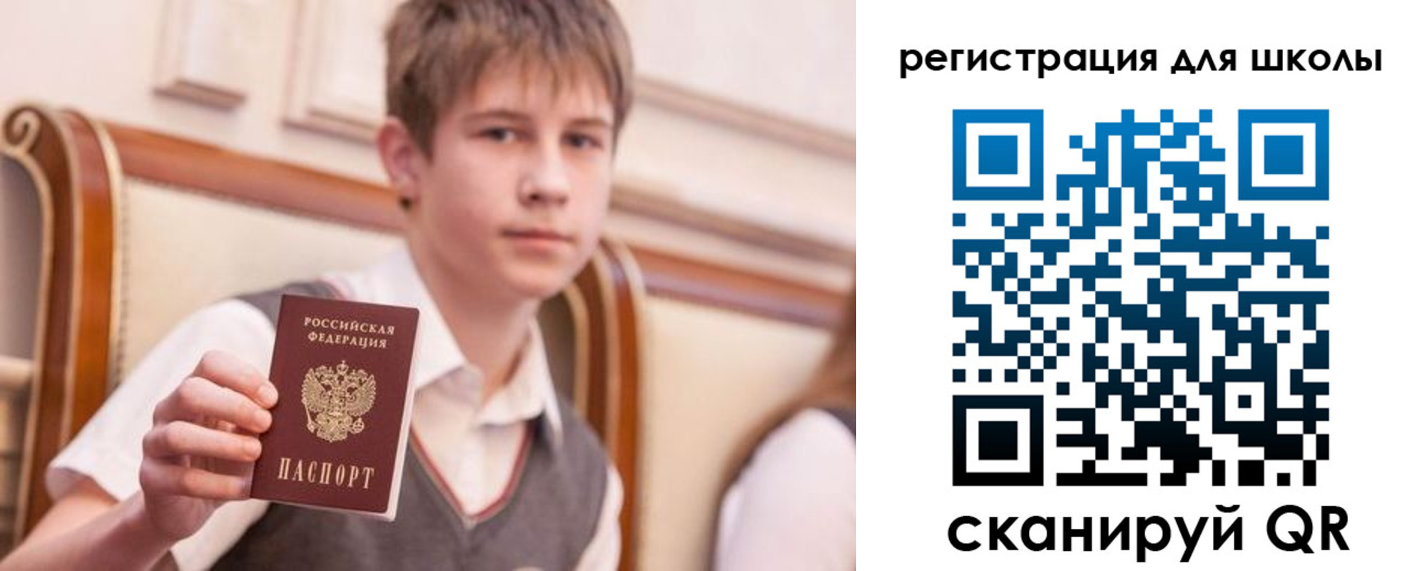 прописка штамп в Шлиссельбурге