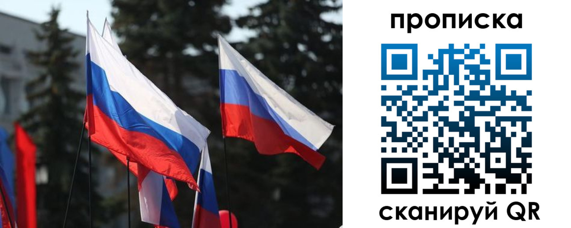 прописка законно в Шлиссельбурге