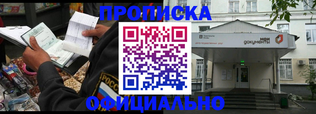 временная регистрация в квартире в Шлиссельбурге