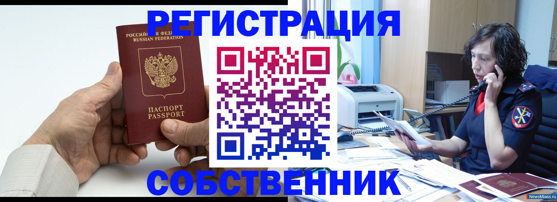 прописка 2025 в Шлиссельбурге