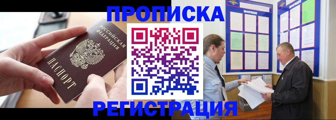 временная регистрация для всех в Шлиссельбурге