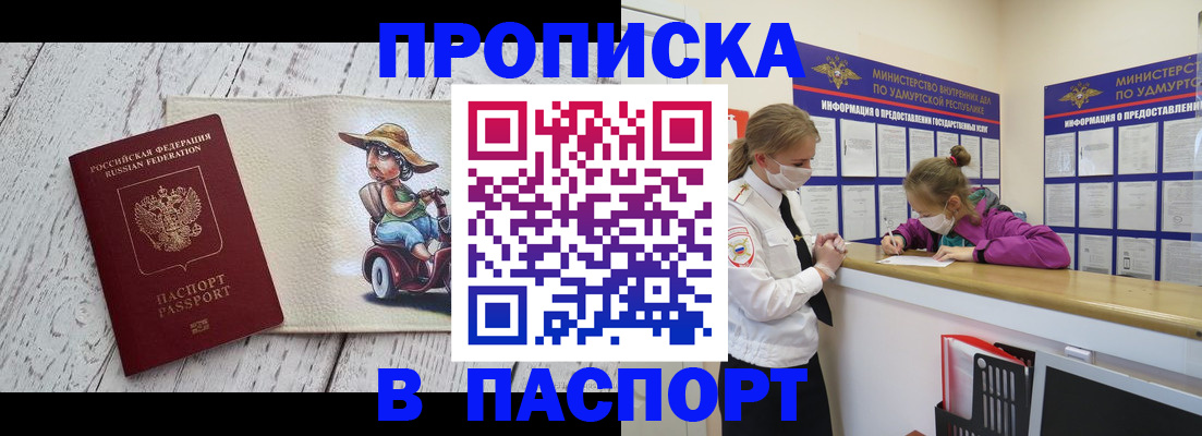 прописка ребенка в Шлиссельбурге